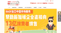 Desktop Screenshot of 86of.com