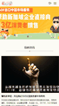 Mobile Screenshot of 86of.com